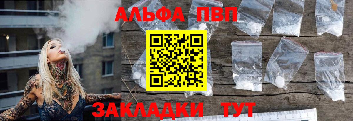 A-PVP кристаллы  Alpha-PVP СК  Alfa_PVP  A PVP крисы CK  Усть-Илимск  Вход с VPN 