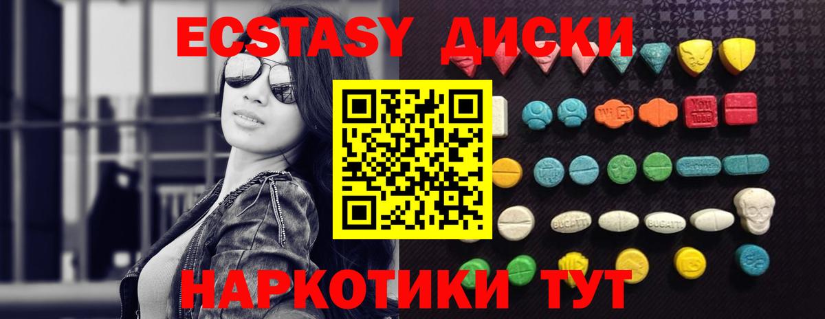 Экстази VHQ Усть-Илимск