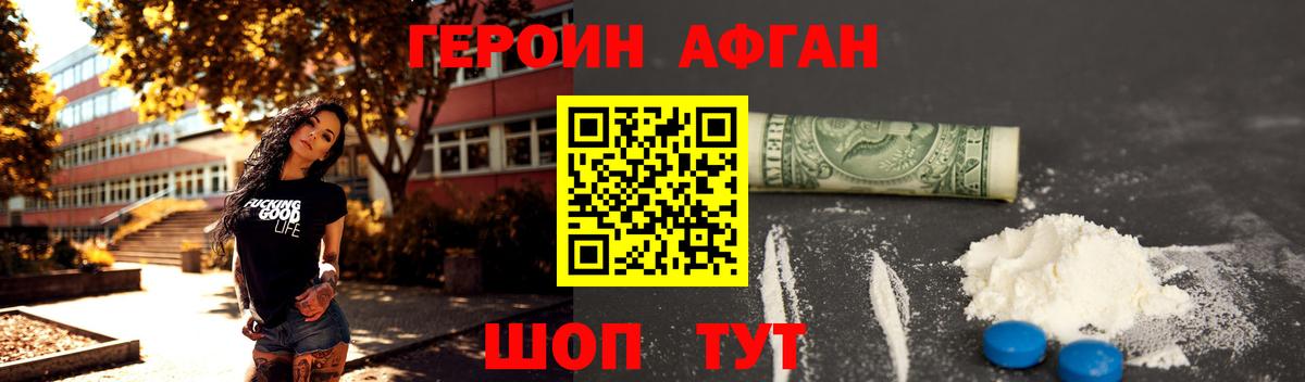 Героин VHQ Усть-Илимск
