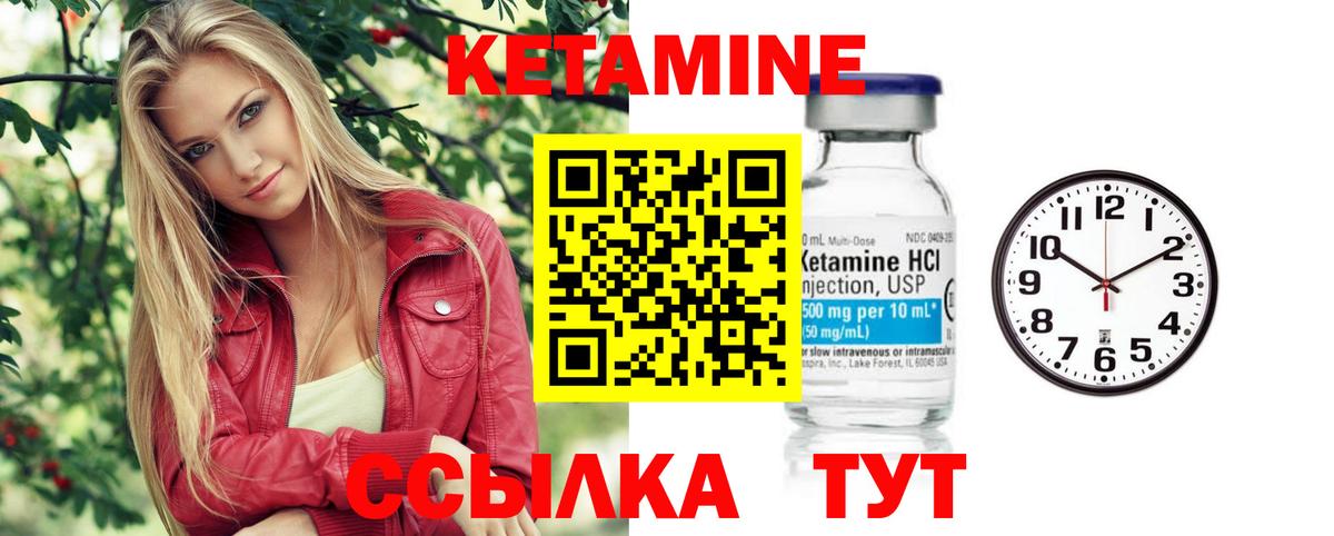 КЕТАМИН ketamine  Кетамин VHQ  Усть-Илимск  Вход с VPN 