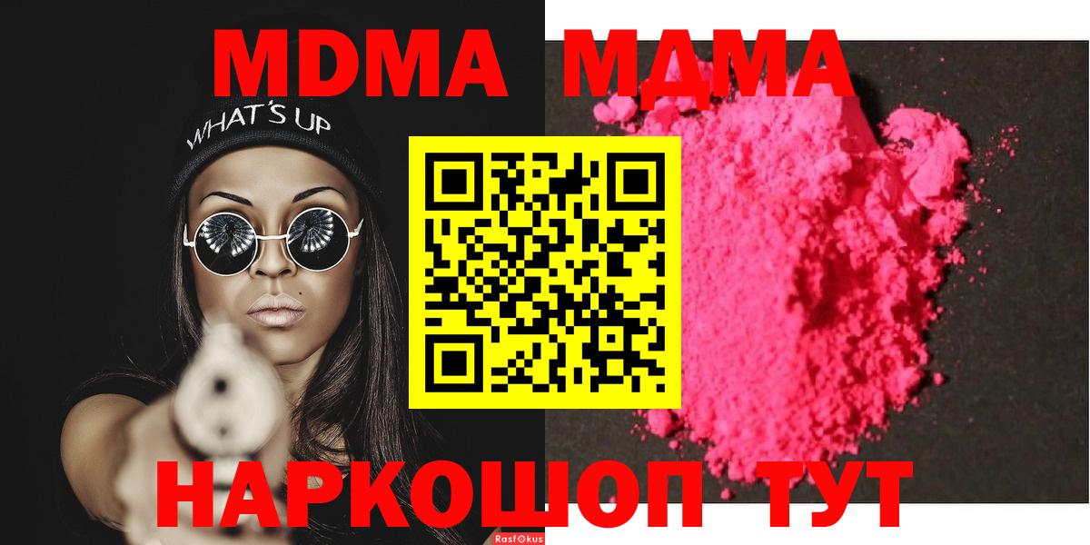 MDMA  MDMA crystal  Усть-Илимск  Вход с VPN  МДМА молли 