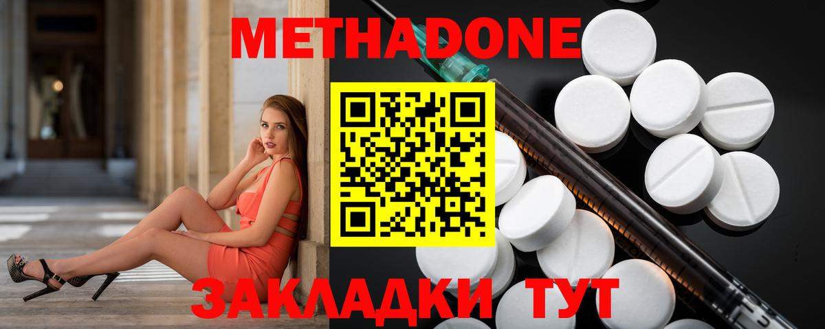 Усть-Илимск  МЕТАДОН methadone  Вход с VPN 