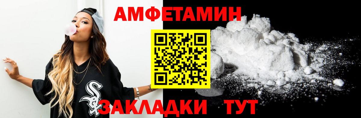 МЕТАМФЕТАМИН пудра Усть-Илимск
