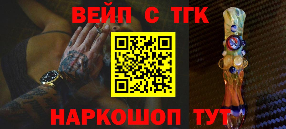 ТГК Wax Усть-Илимск