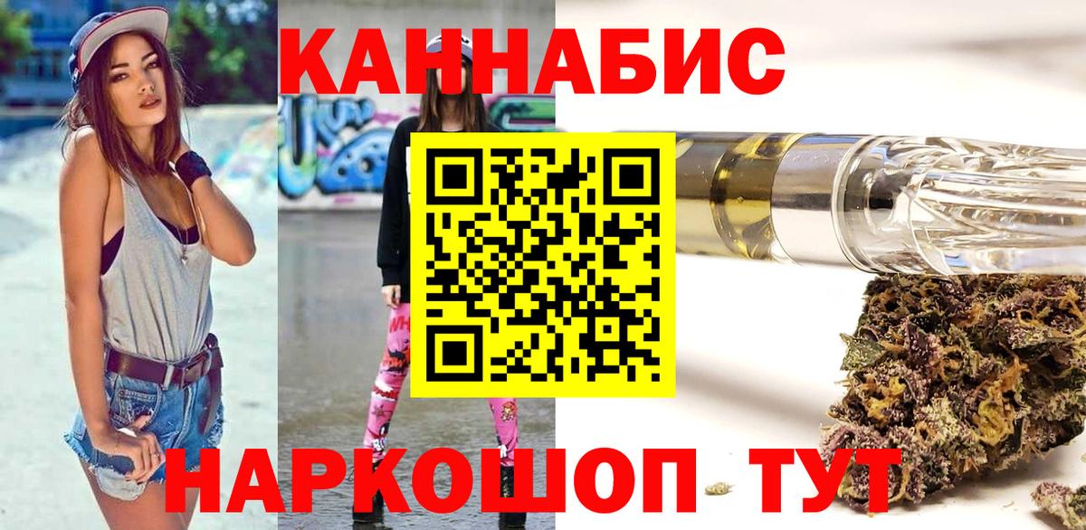 МАРИХУАНА LSD WEED Усть-Илимск